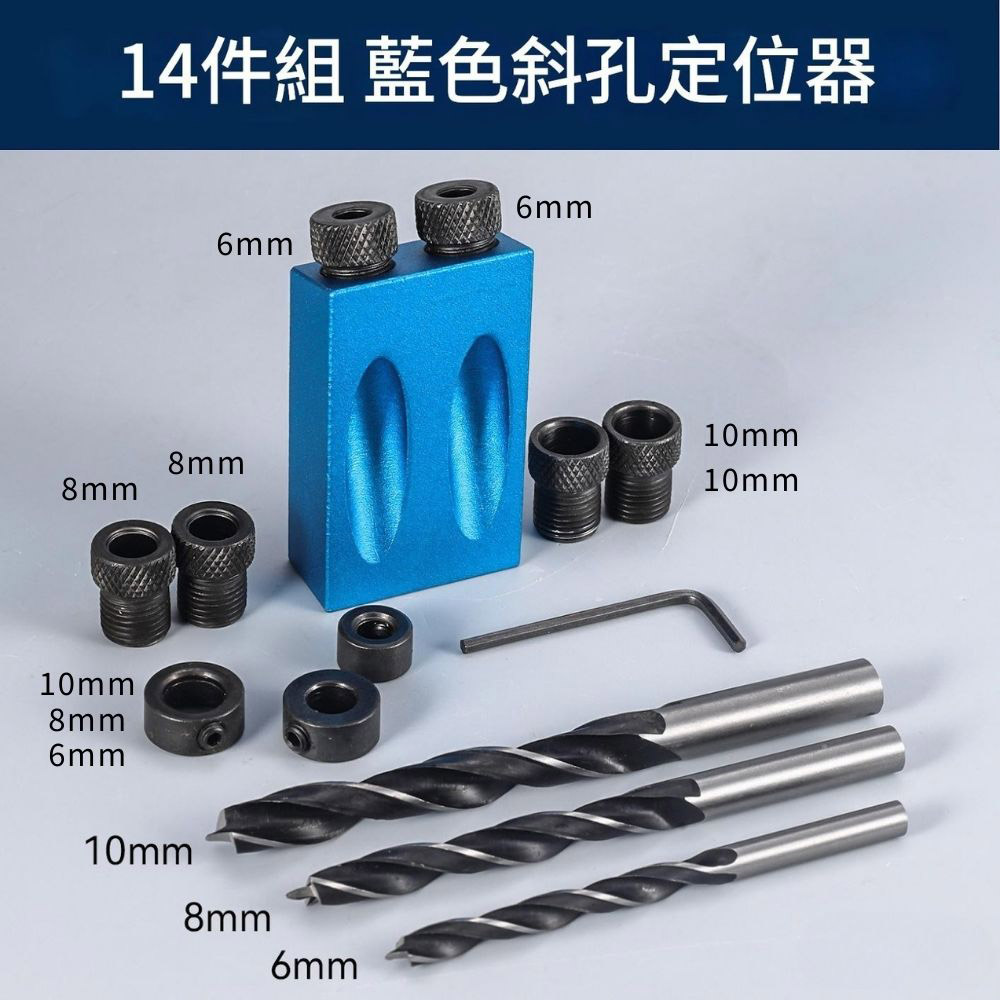 15度角木工斜孔定位器-14件套(含鑽頭), , large