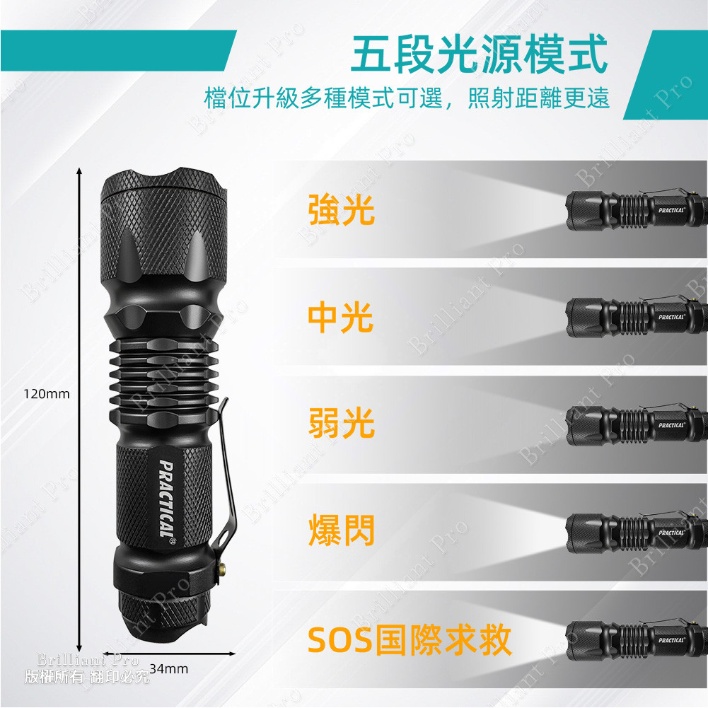 Practical brand super bright flashlight PR-A16W07 High brightness five-stage light source ultra-power-saving design Essential for power outage and mountaineering construction, , large