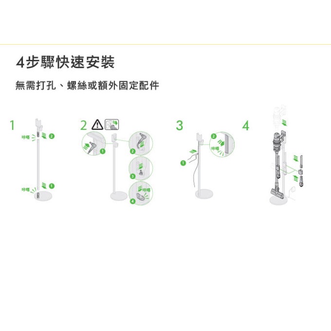 dyson V11 V15 無線吸塵器 直立式收納架 _ 原廠全新, , large