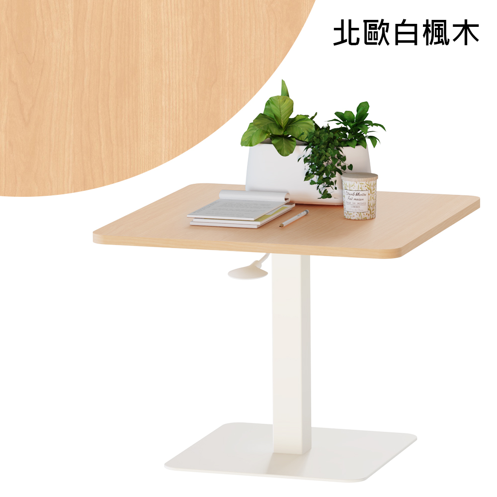 【KAKU健康生活】KA-4837 臺灣製造[魔法桌]氣壓升降茶几-矮桌-方-60x60cm 北歐白楓木, , large