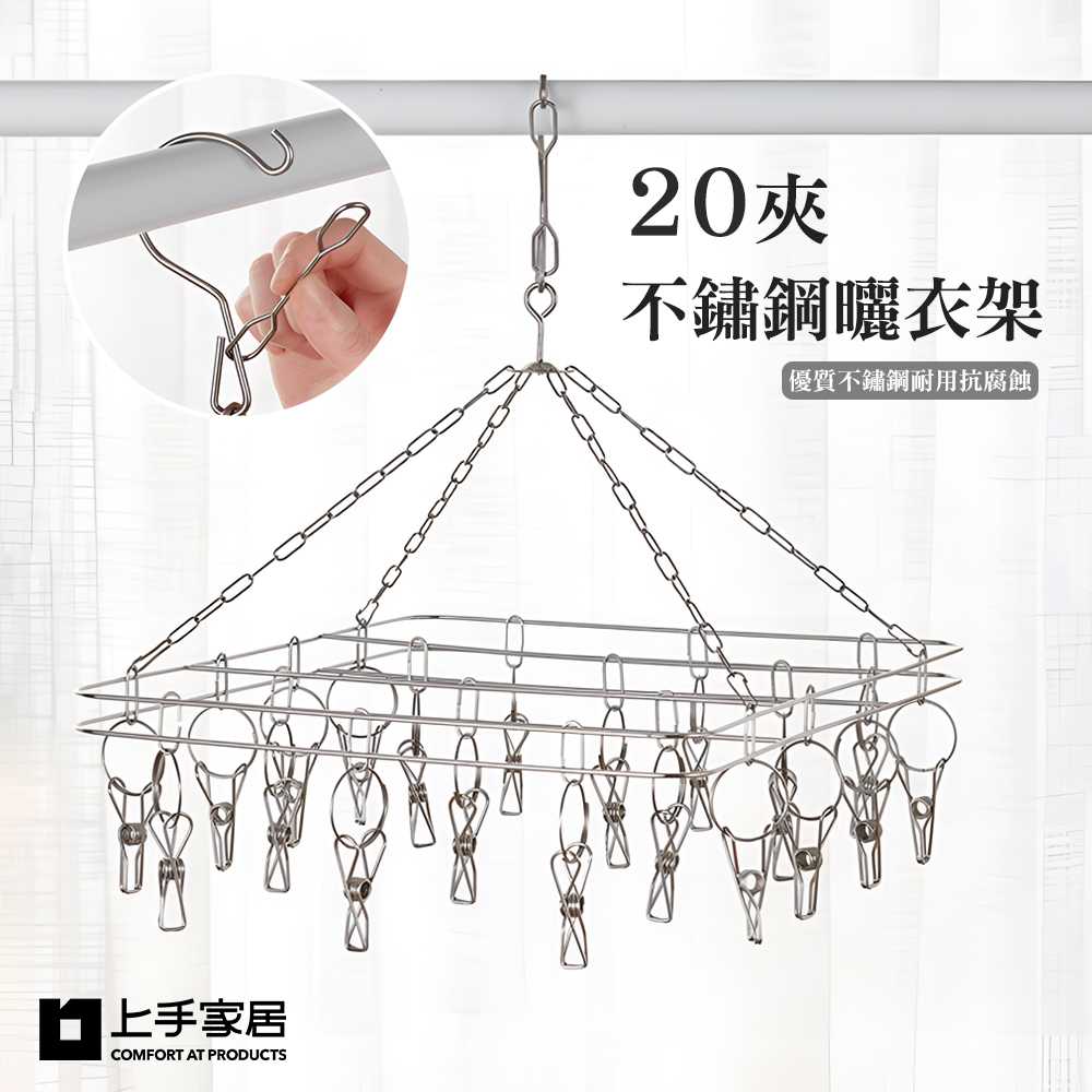 【上手家居】防風不鏽鋼曬衣夾-圓形(曬襪架/防風衣架/內衣架/不鏽鋼衣夾/襪架/圓形曬衣架/不銹鋼衣夾/吊襪架), , large