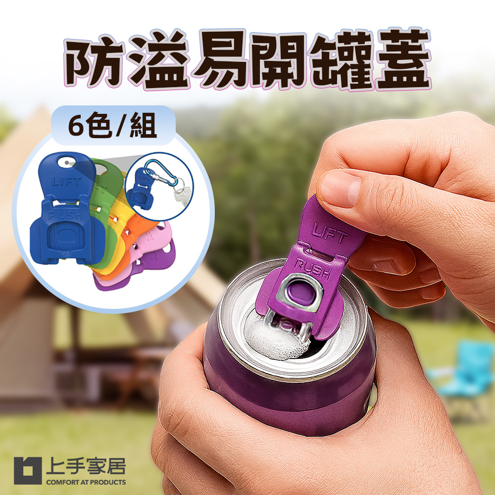 anti-spill-can-lid, , large