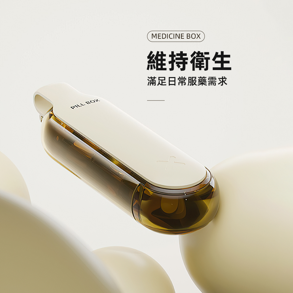 【上手家居】二合一取藥器藥盒 杏色2入組(隨身藥盒/小藥盒/分藥盒/藥品收納盒), , large