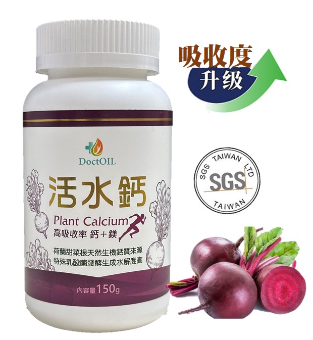 好油專家活水鈣 (150g)-全新升級版, , large