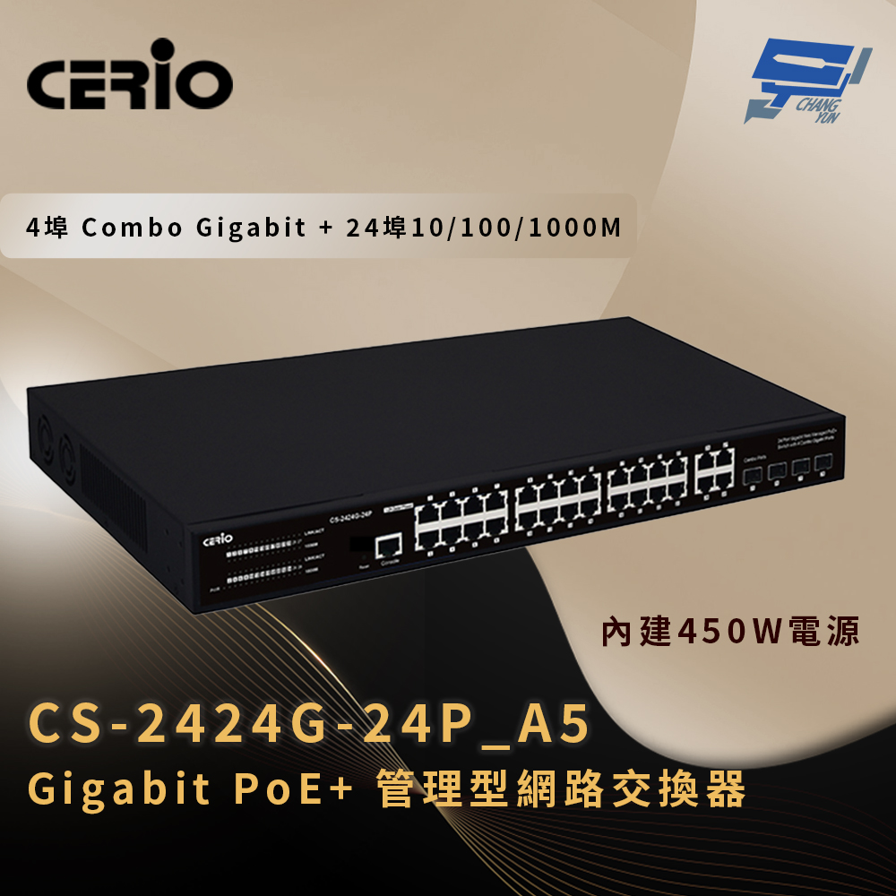 昌運監視器 CERIO 智鼎 CS-2424G-24P_A5 Gigabit PoE+ 管理型網路交換器 450Watt, , large
