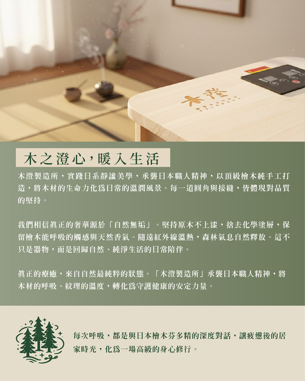 【木澄製造所】日本檜木遠紅外線桑拿機UC-856AH, , large