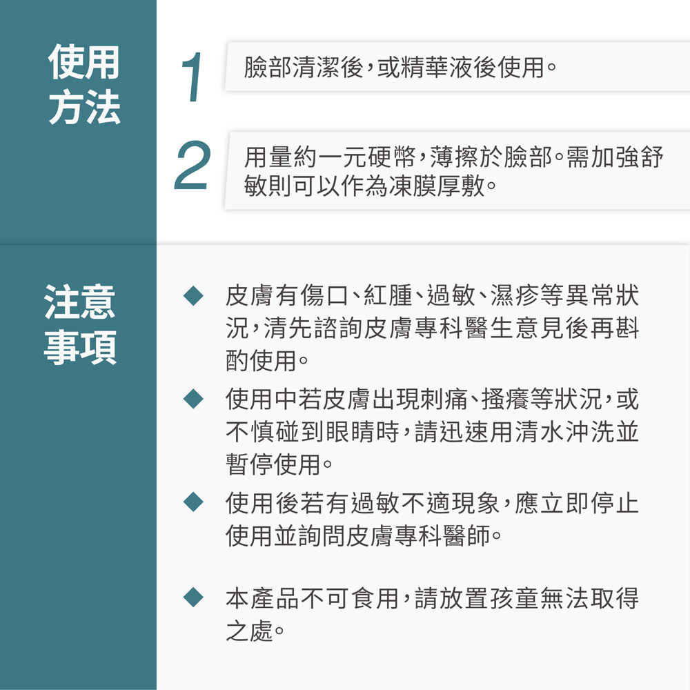 【FJ豐傑生醫】瞬效舒敏水感冰沙霜-60ml/瓶(安撫曬後肌膚ｘ恢復肌膚彈性), , large