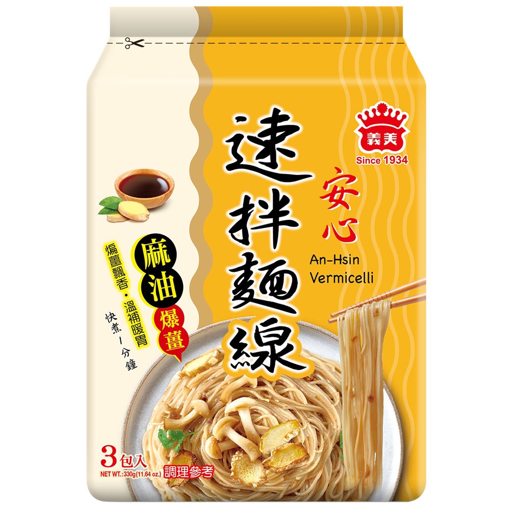 An-Hsin Vermicelli Sesame oil  Ginger, , large