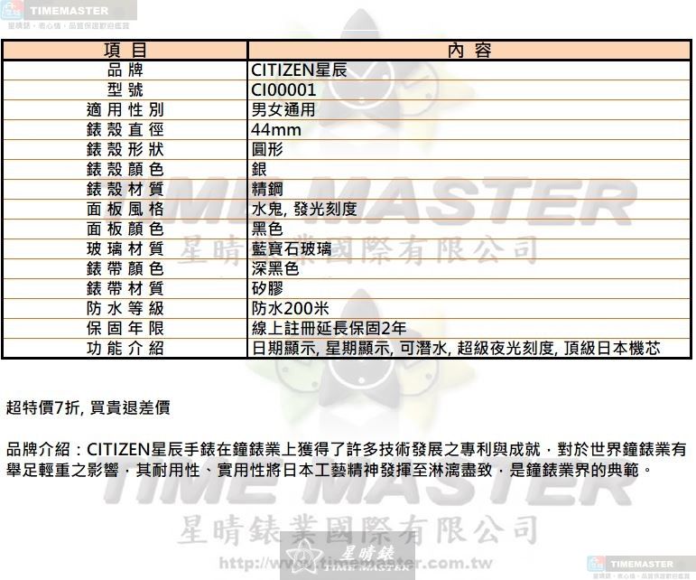 [星晴錶業]CITIZEN手錶,44mm,CI00001黑色錶面銀錶殼深黑色矽膠錶帶款, , large
