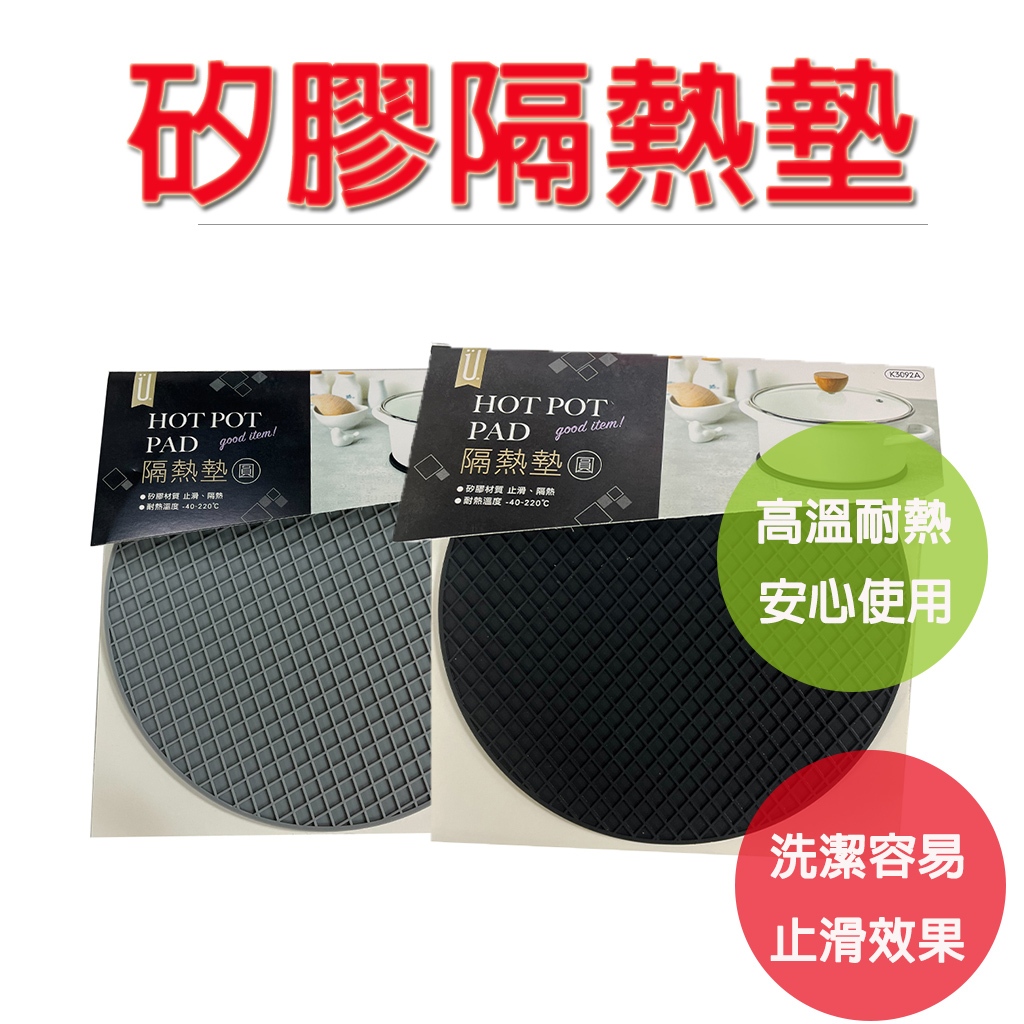 【矽膠隔熱墊｜高溫耐熱220&deg;C｜止滑防燙｜圓形隔熱墊】隔熱墊 餐墊 餐桌墊 矽膠隔熱墊 矽膠鍋墊, , large