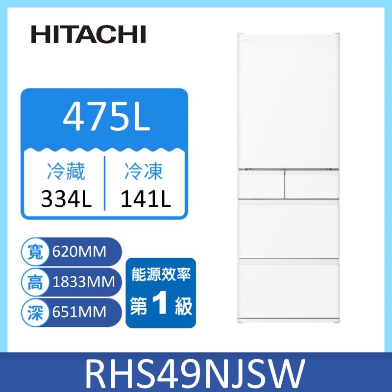 Hitachi RHS49NJ Fridge 475L, , large