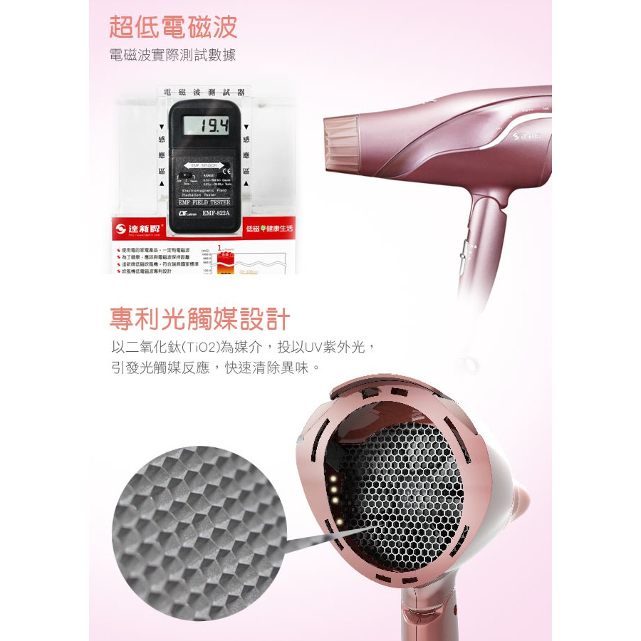 達新牌 光觸媒抗菌8000萬超水潤負離子吹風機 FD-808M 玫瑰金, , large