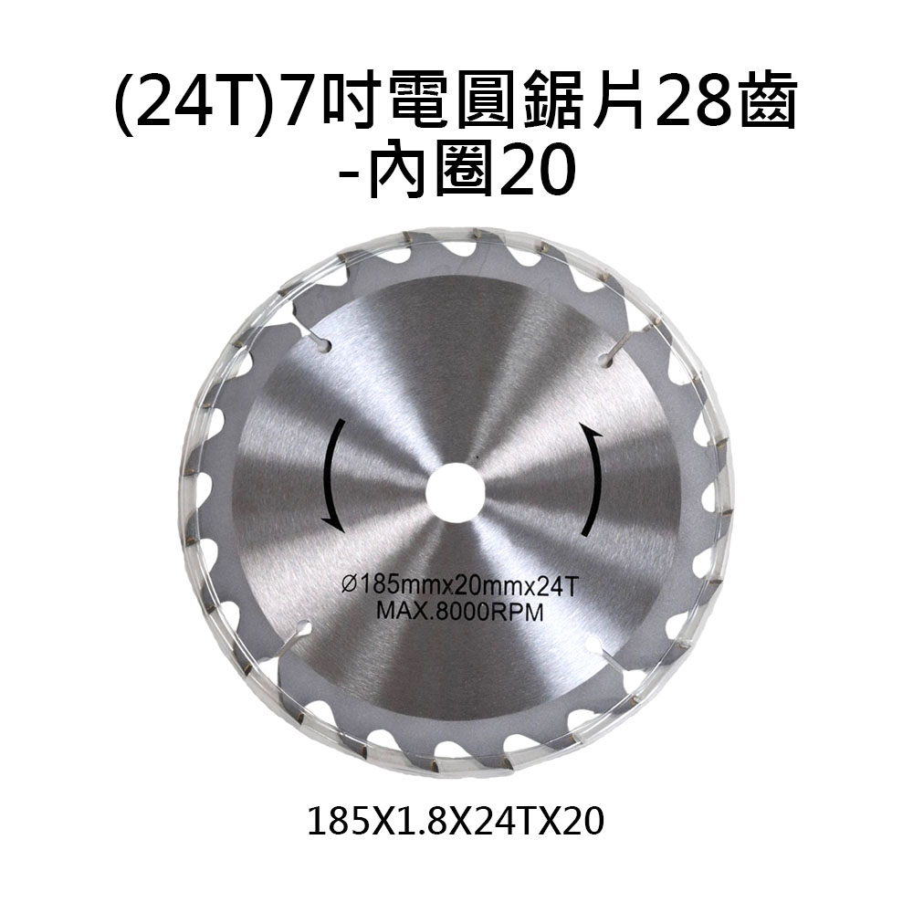 7-inch circular saw 110V / accessories / 28-tooth circular saw blade, , large