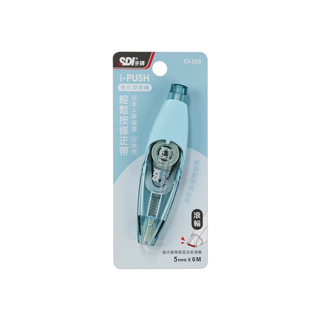 手牌SDI i-PUSH 輕鬆按修正帶_進化型滾輪(多色)白色6mm, , large