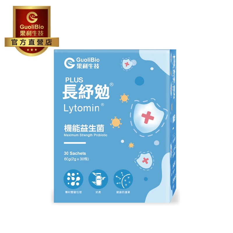 【GuoliBio】Lytomin Plus, , large