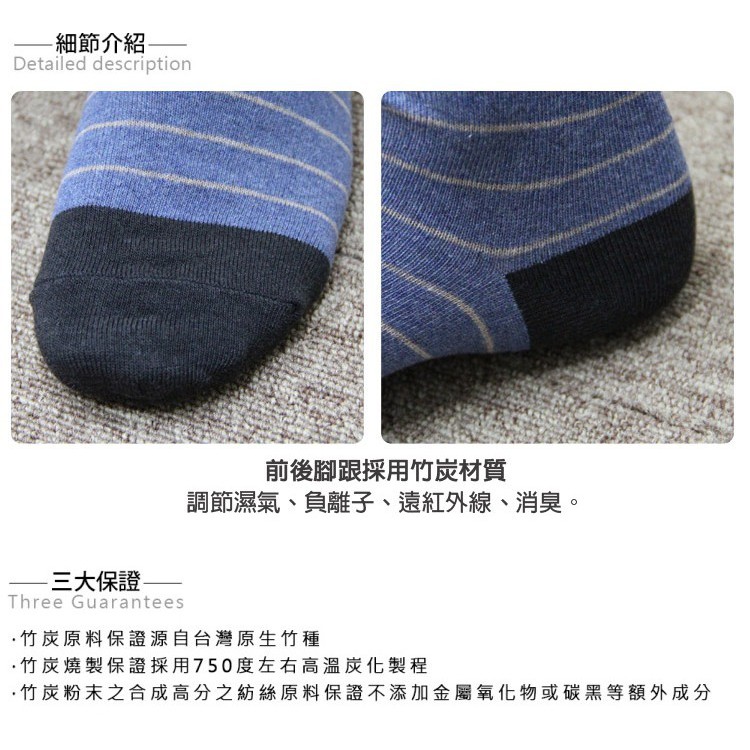 【BVD】竹炭細條紋男襪<麻灰藍>B342 男襪 長襪 休閒襪, , large