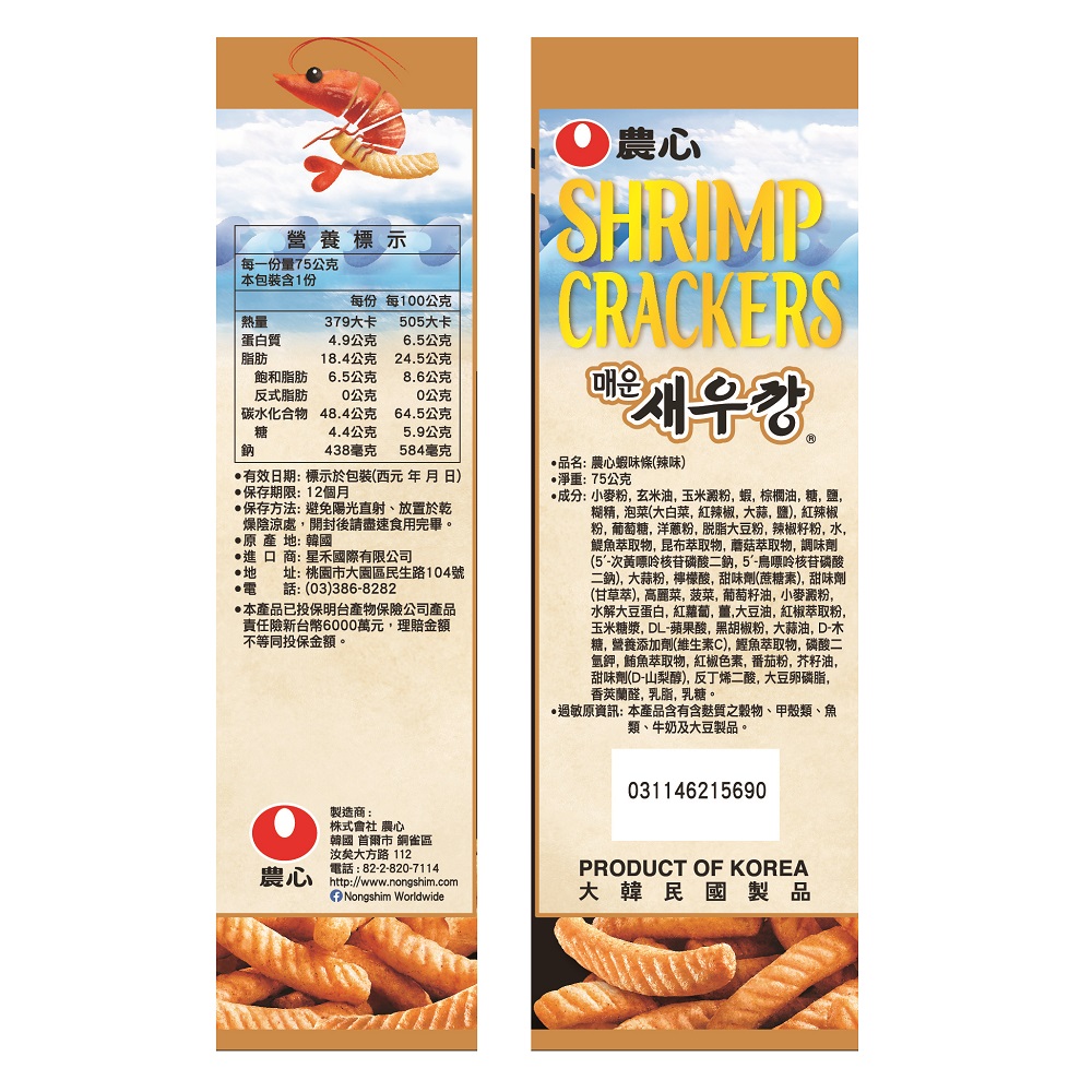 農心蝦味條(辣味), , large