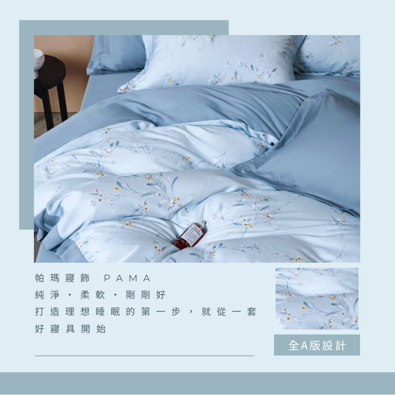 【帕瑪PAMA】60S 100%天絲兩用被床包組-夕蘭, , large