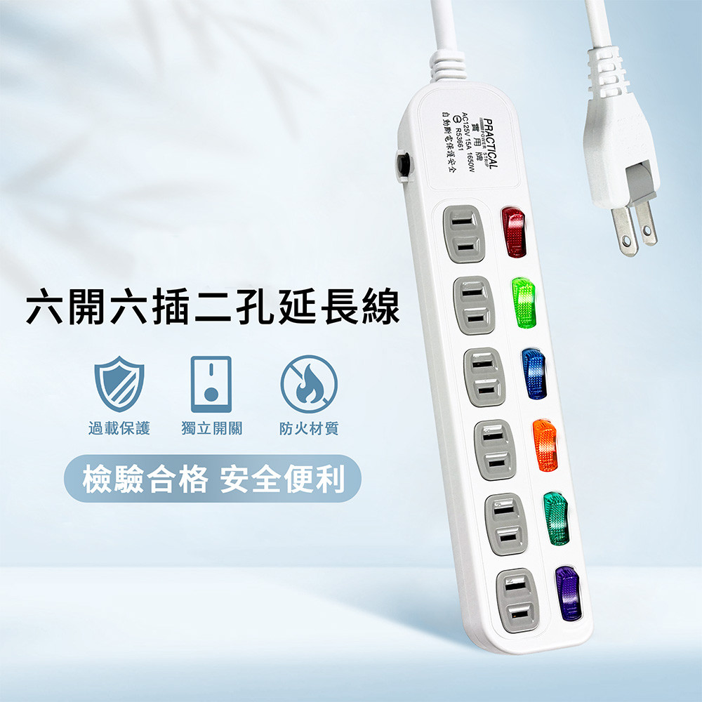 Practical Brand 6 Open 6 Insert 6 Feet 2P Extension Cord 1.8 Meters PX-111-6 Fireproof Material Safe and Durable Automatic Power Off Overload Protection Independent Switch Power-saving Design, , large