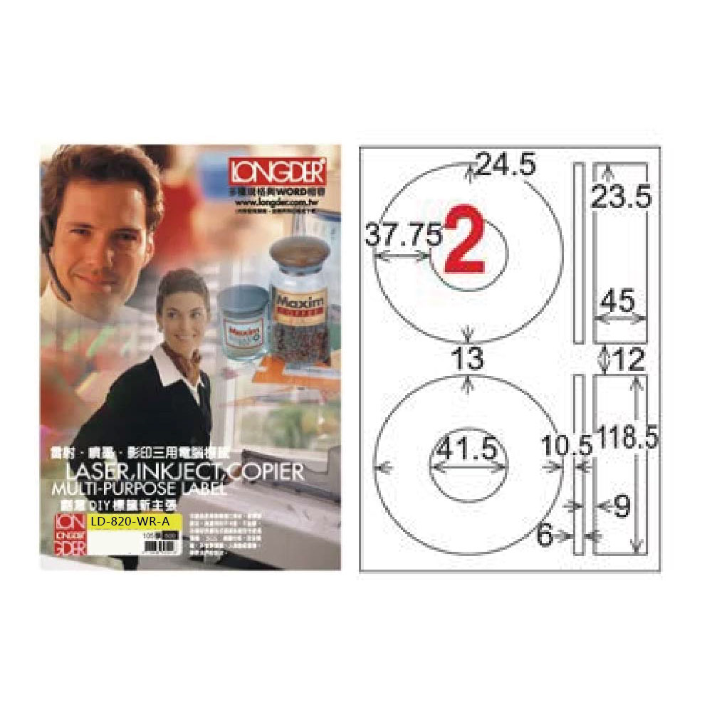 【龍德】LONGDER三用電腦標籤 A4光碟專用 內徑 41mm可再貼105張 3盒/組 LD-820-WR-A(適用雷射、噴墨、影印), , large