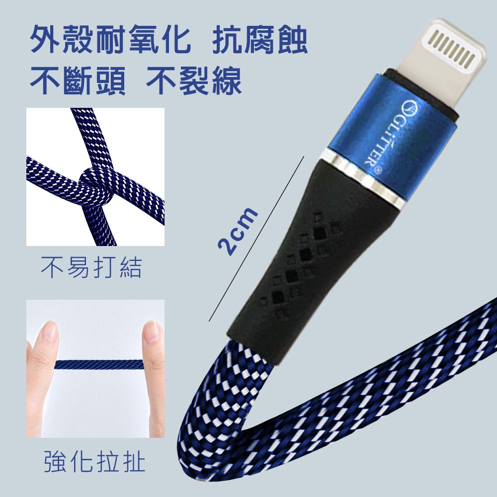GliTTER GT-2507 TYPE-C to Lightning USB PD充電傳輸線 高密度編織 強化快充支援, , large