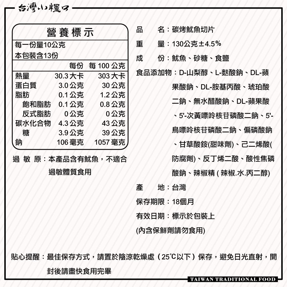 ROASTED SQUID SLICES, , large