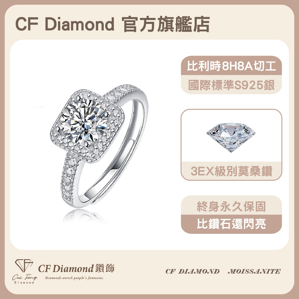 【CF鑽飾】戒指 莫桑鑽《銘記承諾》1克拉, , large