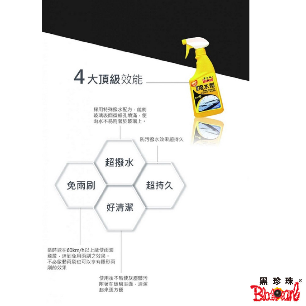 【Black Pearl】Black Pearl Water Repellent + Ultra-Fine Fiber Cloth Set (Black Pearl Water Repellent), , large