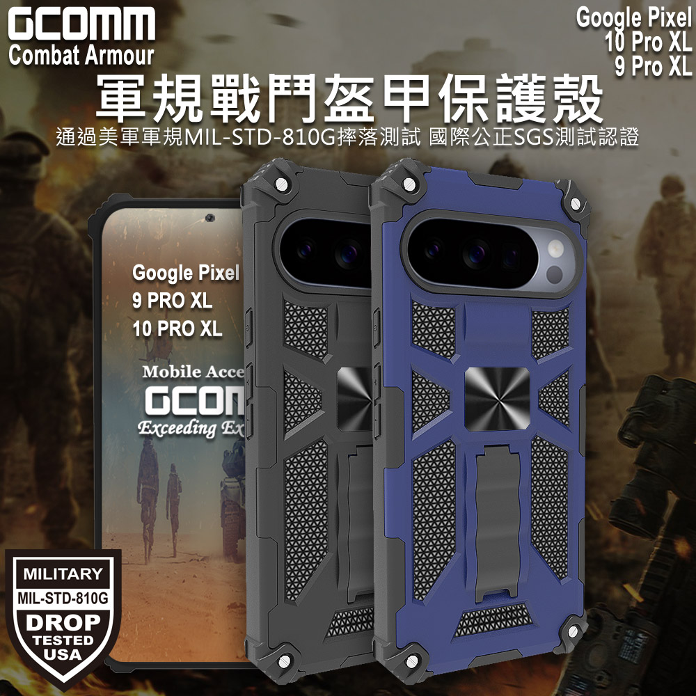 GCOMM Pixel 10 PRO XL / 9 PRO XL 軍規戰鬥盔甲保護殼 Combat Armour, , large