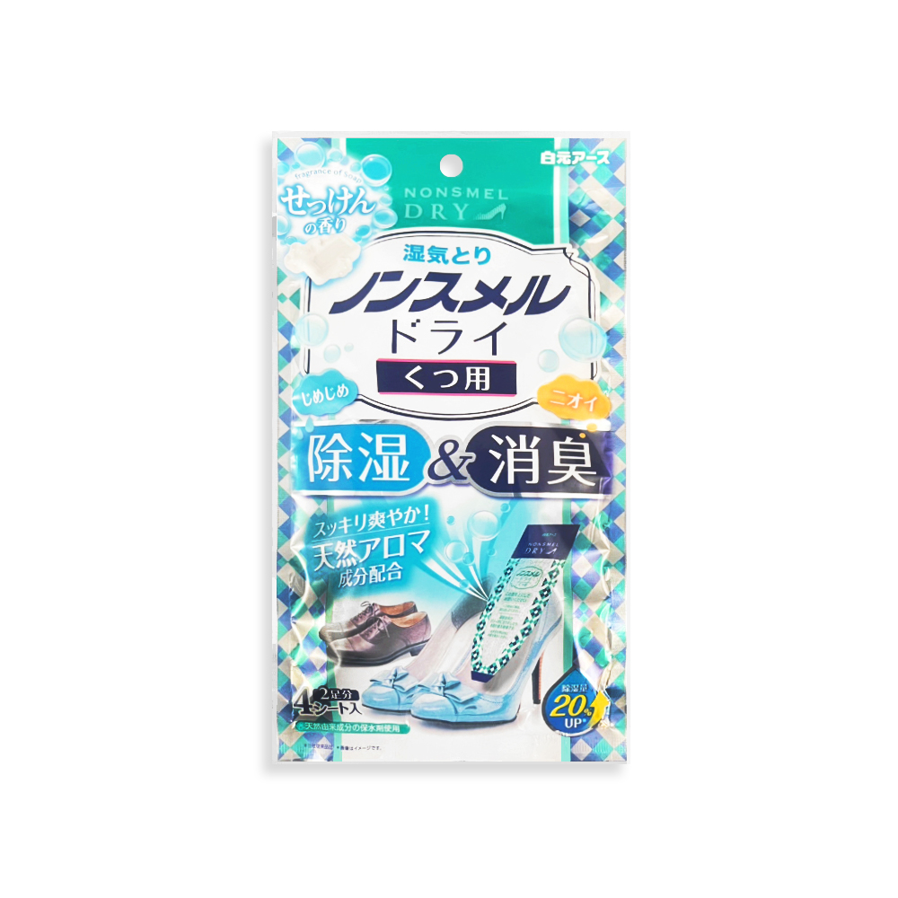 [日日好物]日本Hakugen白元-鞋靴用錐形放置防潮消臭除濕包22gx4入/藍袋-皂香(靜置貼合鞋內吸濕淨味,Nonsmel Dry氯化鈣顆粒,除腳汗悶臭異味除霉乾燥劑), , large