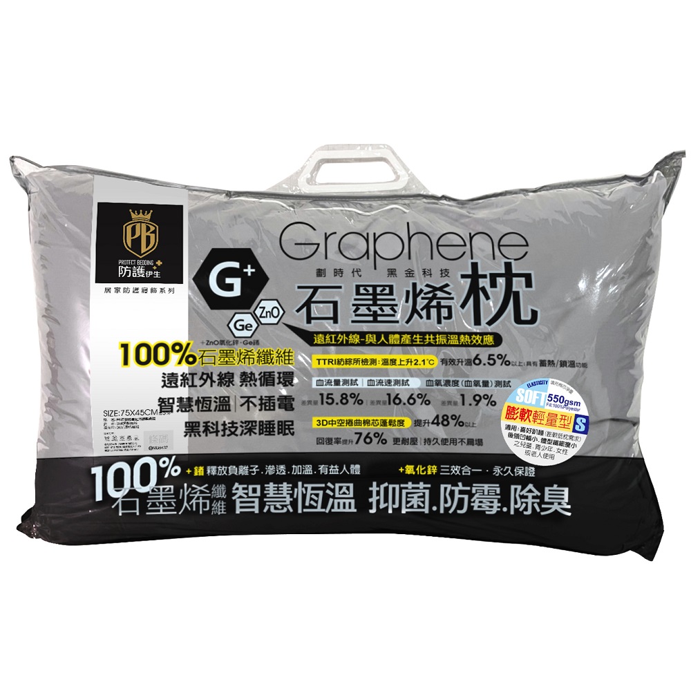 Protection Graphene  pillow gentle, , large