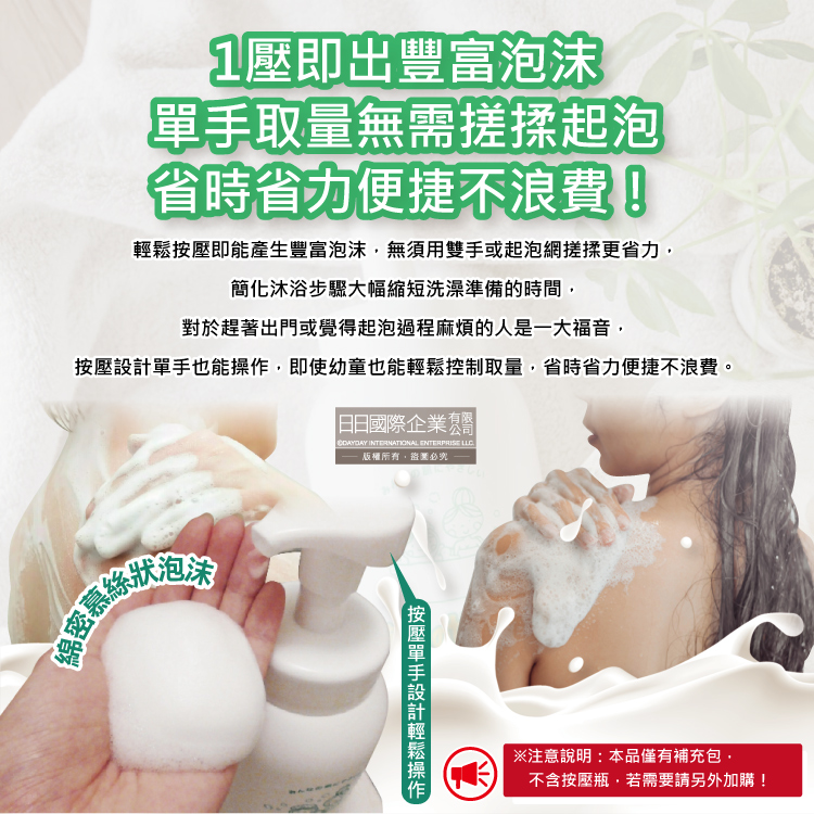 MIYOSHI Family Foam Body Soap Refill 550ml, , large