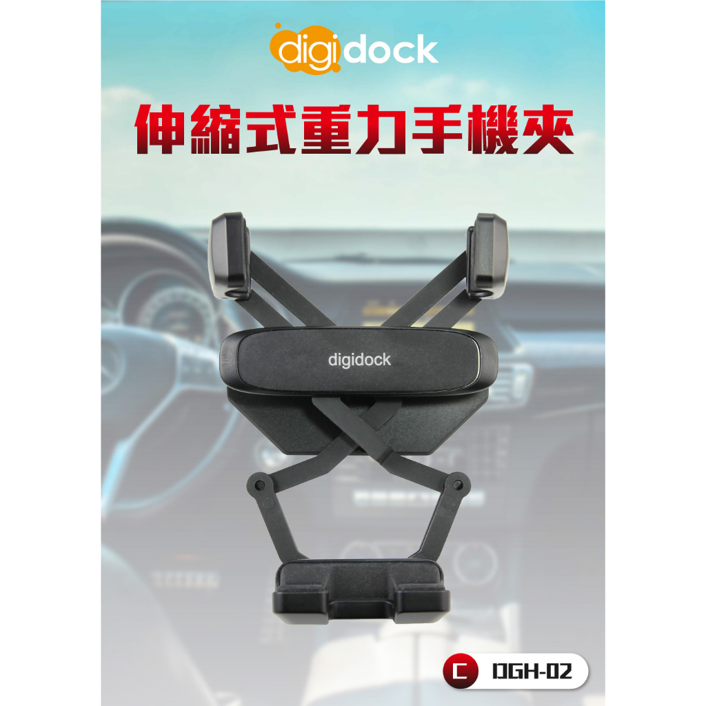 digidock 伸縮式重力手機架組 (多款支架可選) 冷氣出風口 冷氣口 手機夾 手機架 磁吸 磁吸手機架 磁吸手機夾, , large