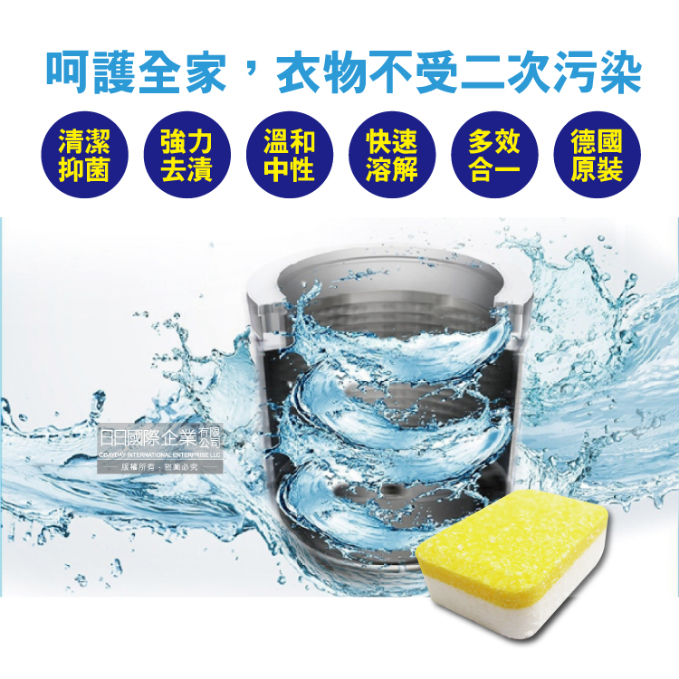 [日日好物]德國DM(Denk mit)-酵素強力洗淨洗衣槽清潔錠60顆/盒(筒槽防霉除臭清潔劑獨立包裝,直立式/滾筒式/雙槽式洗衣機皆適用), , large