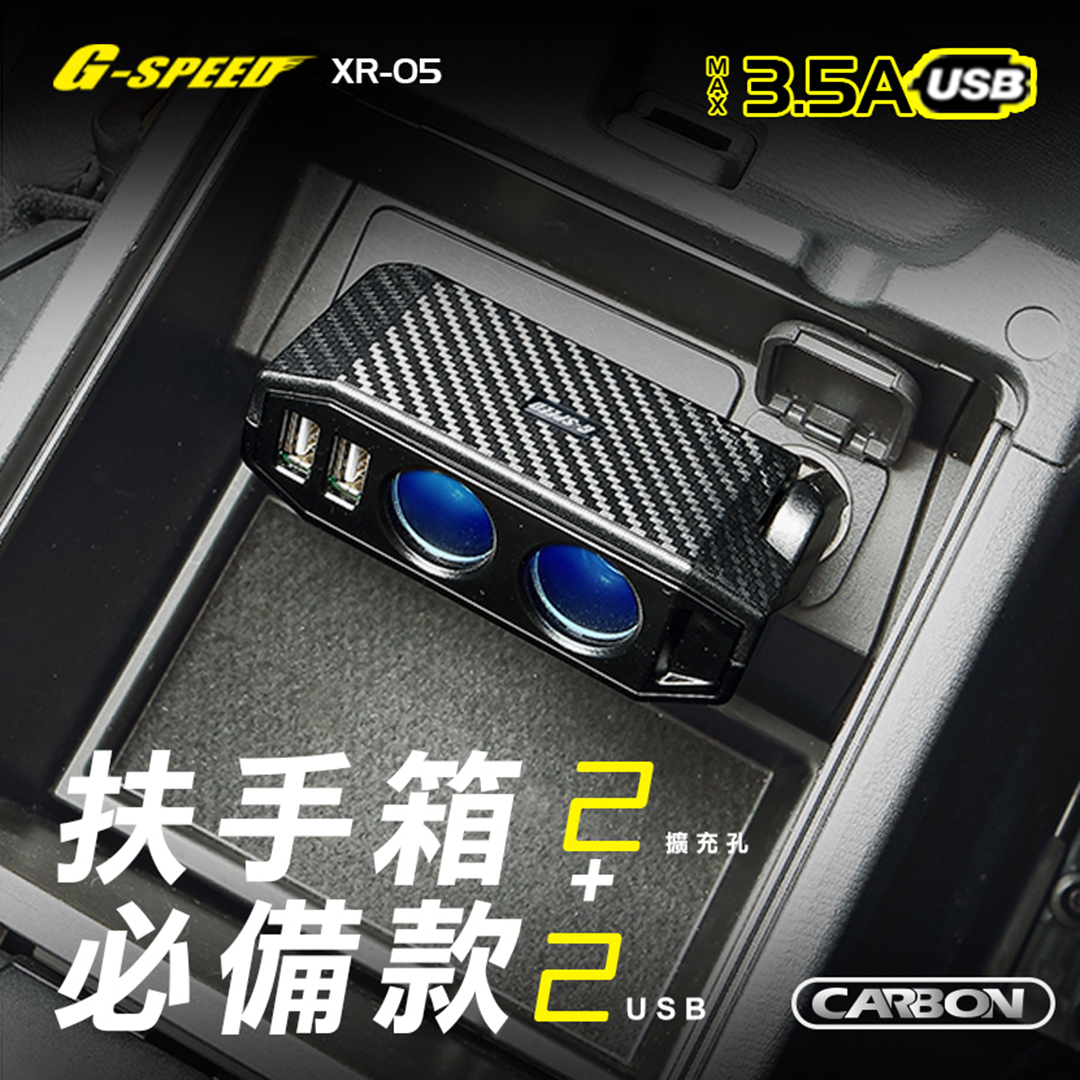 G-SPEED Side Plug Dual Socket & Dual USB Car Charger, , large