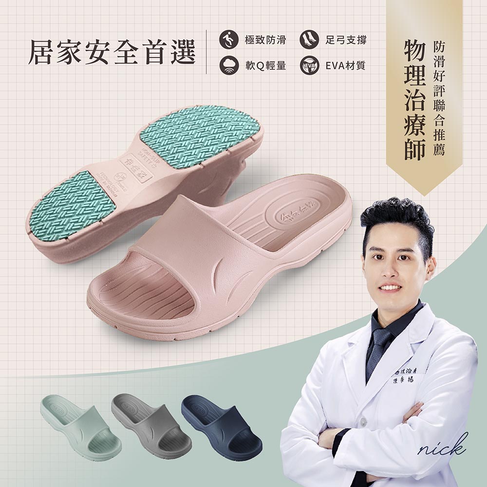 [e鞋院]台灣製伴佳家全方位防滑拖鞋老人專用/孕婦 灰28CM, , large