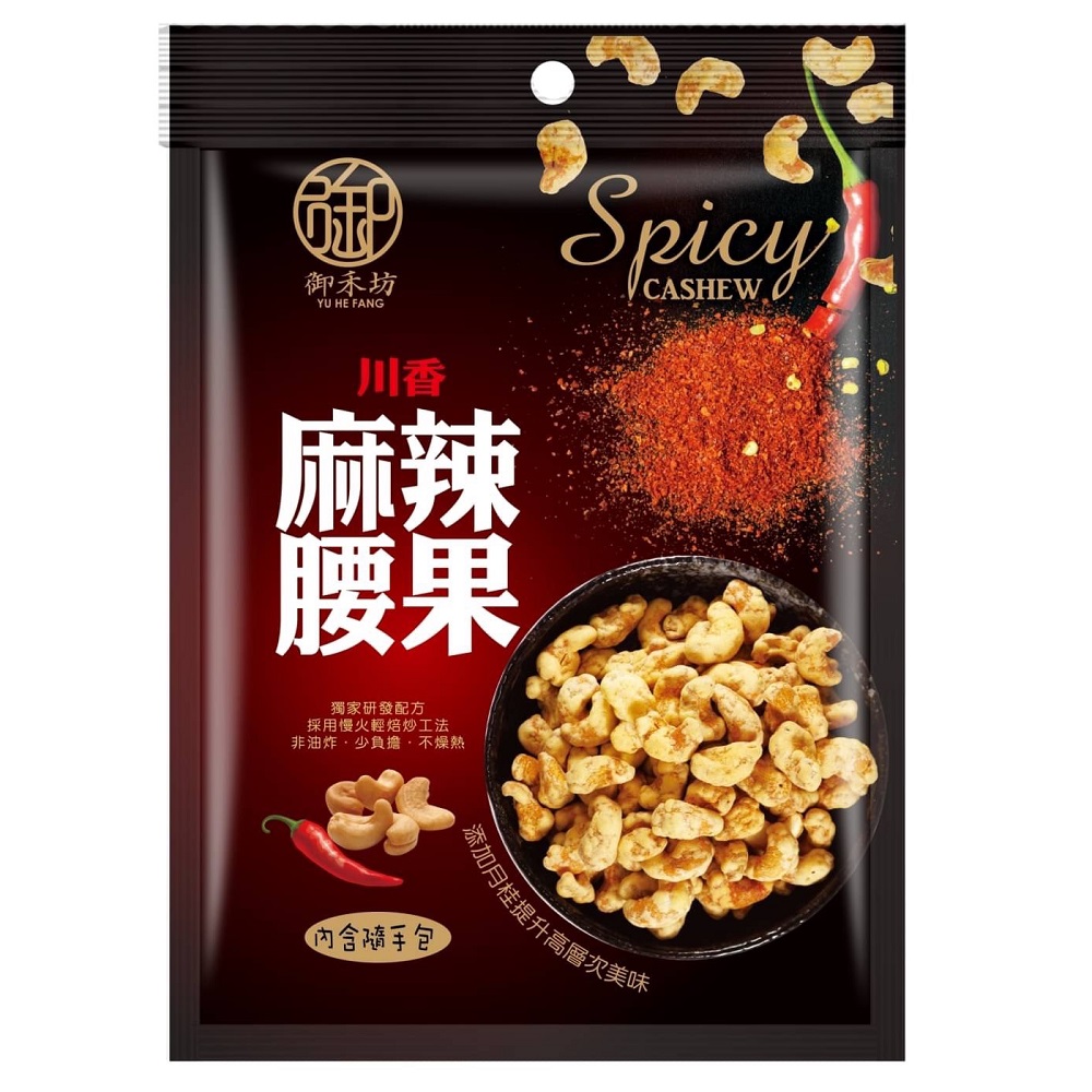 YU HE FANG Spicy Cashew 80g, , large