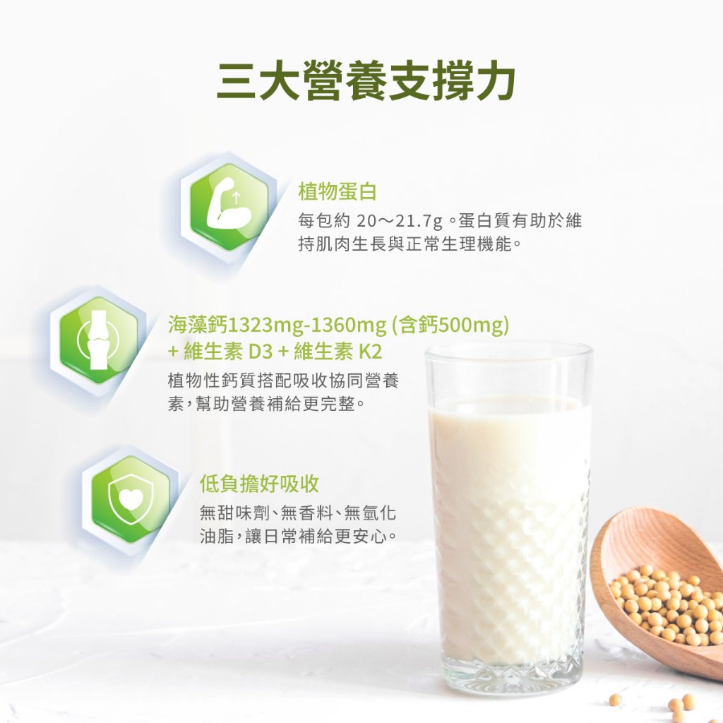 [naturgy] Vegan Protein High-Calcium, , large