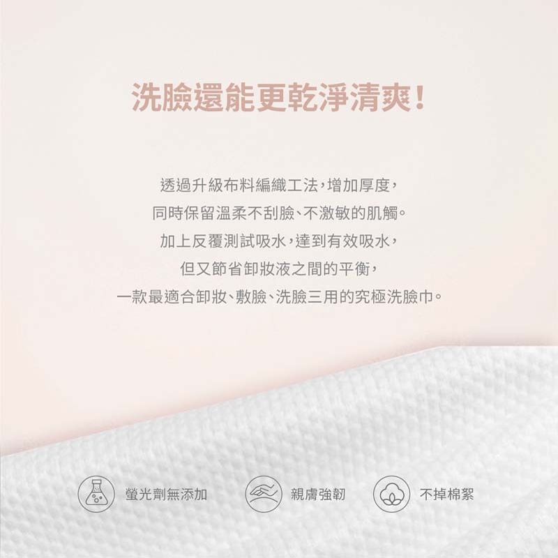 Kesho乾濕兩用珍珠紋洗臉巾80抽, , large