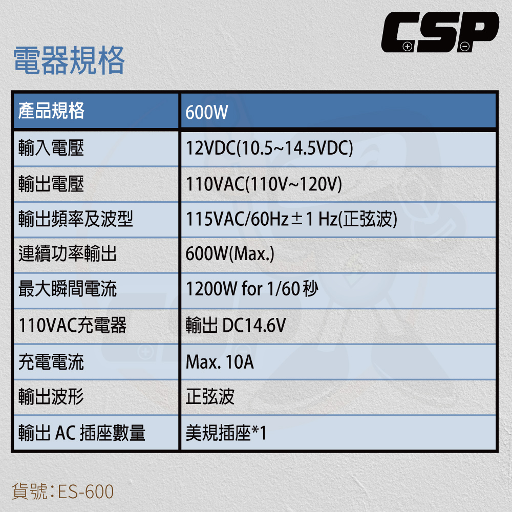 [CSP] ES-600W 600W 12V to 110V pure sine wave power converter deep cycle battery Energy storage vehicle equipment camping equipment wilderness survival tent camping mountaineering, , large