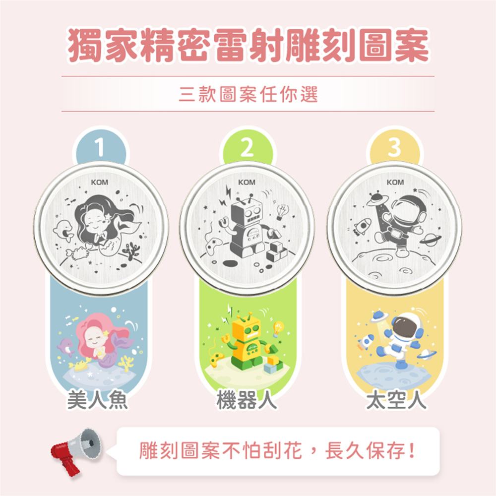 【KOM】夢想系列 磨砂316不鏽鋼兒童隔熱碗 三款各一入組 贈便當袋(幼兒園指定/圓匙升級) , , large