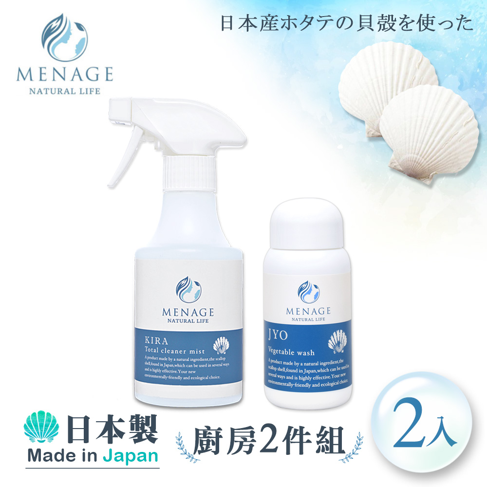 【MENAGE】日本製 北海道扇貝 淨力JYO+輝KIRA貝殼粉 廚房實用2件組