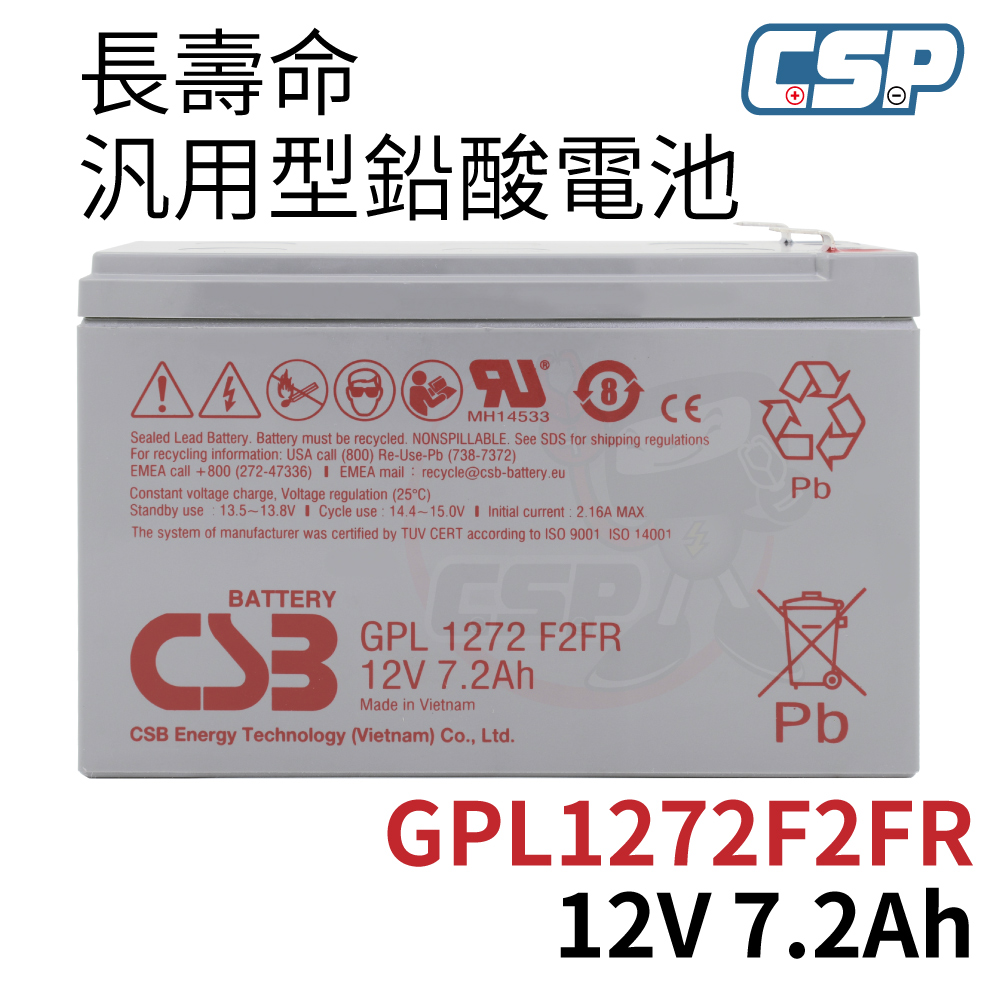 CSB全新神戶 CSB電池 GPL1272 F2FR 12V7.2AH 高效率 不斷電 蓄電池 緊急照明燈 通訊監控 UPS, , large