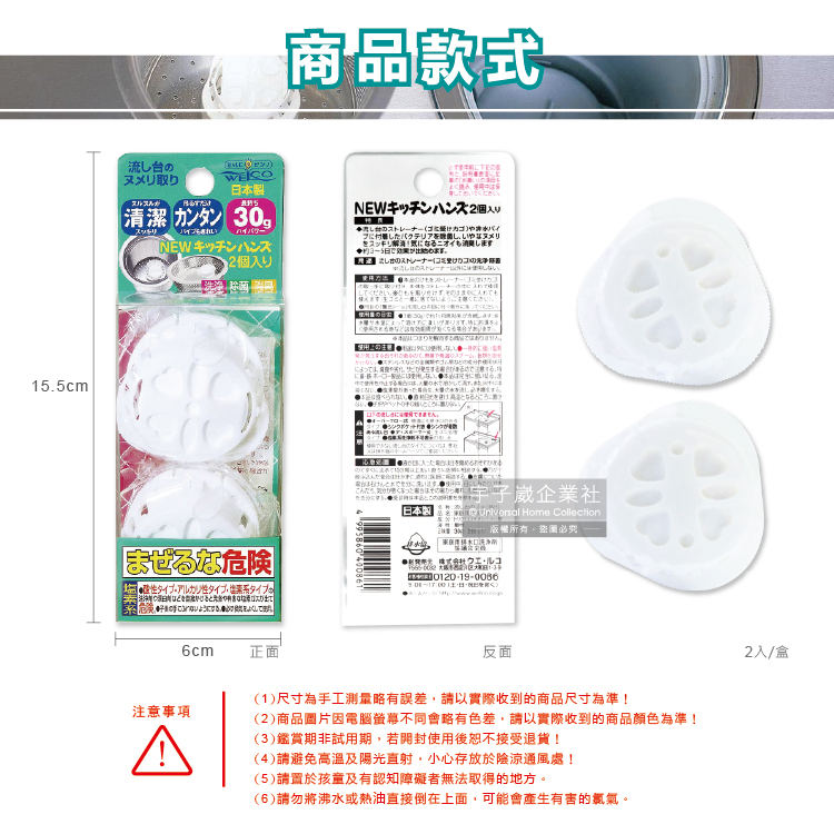 WELCO Pipe Detergent 30gx2, , large