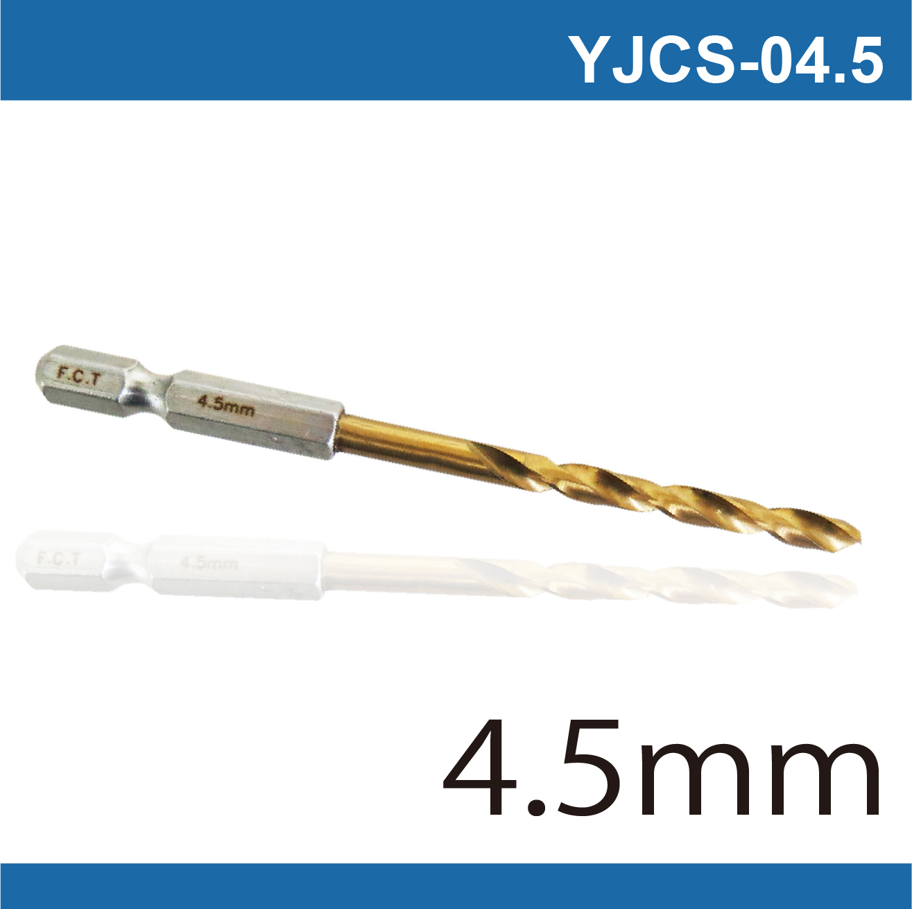 鉅玉經典｜六角白鐵起子鑽頭-4.5mm YJCS-04.5