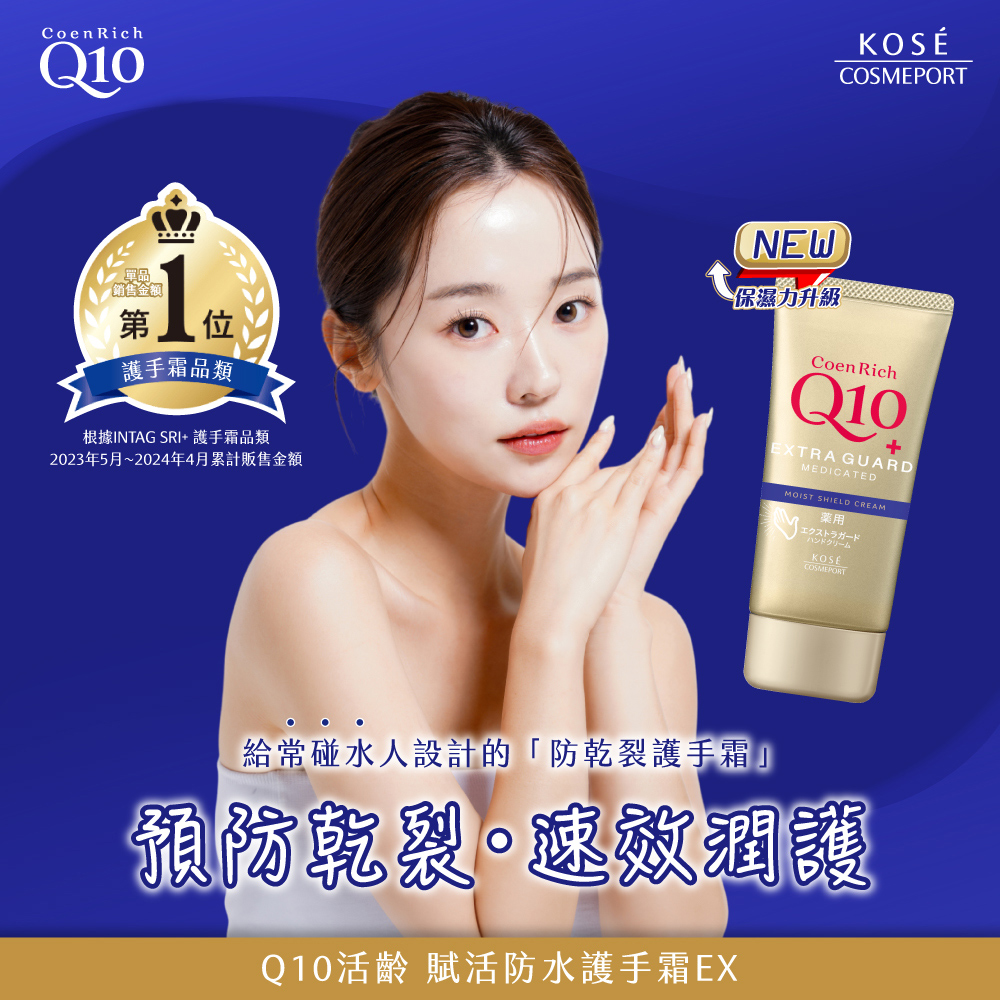 KOSE Q10 Live Age Official Direct Day and Night Repair Dual Effect Set Revitalizing Waterproof Hand Cream EX 80g + Ultra-Thick Night Hand Cream EX 80g | Buy Qili, , large