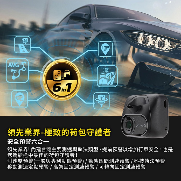 Mio MiVue C595W 星光級 安全預警六合一 GPS WIFI行車記錄器(送-32G卡)R45630 行車紀錄, , large