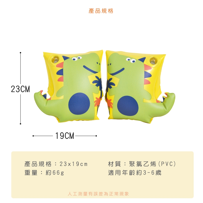 【Healgenart】小恐龍手臂圈 兒童助浮臂圈 游泳啟蒙訓練, , large
