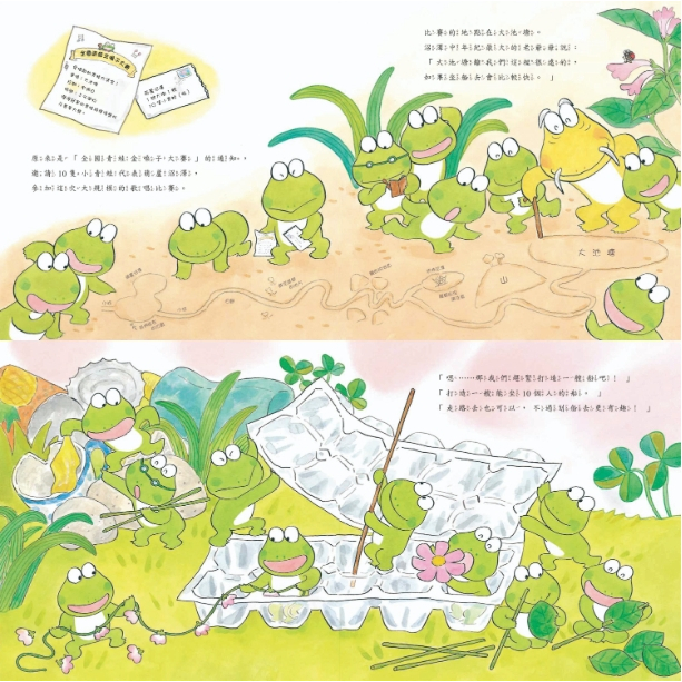 《南門書局》10隻小青蛙系列~日本授權~青蛙, , large