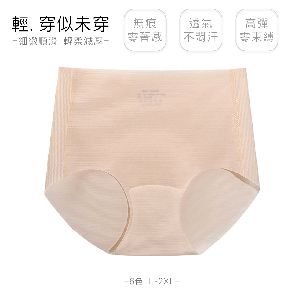 KISSDIAMOND冰絲零觸感減壓無痕內褲KDW-8712, , large
